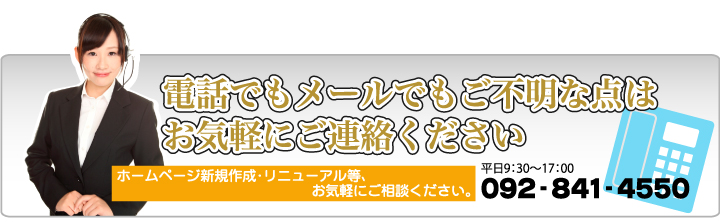 お気軽にお問い合わせください