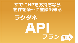 APIプラン