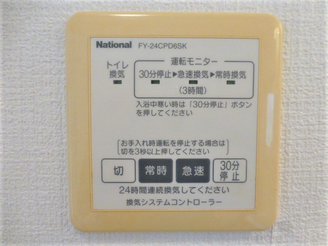 ☆24時間換気システム☆