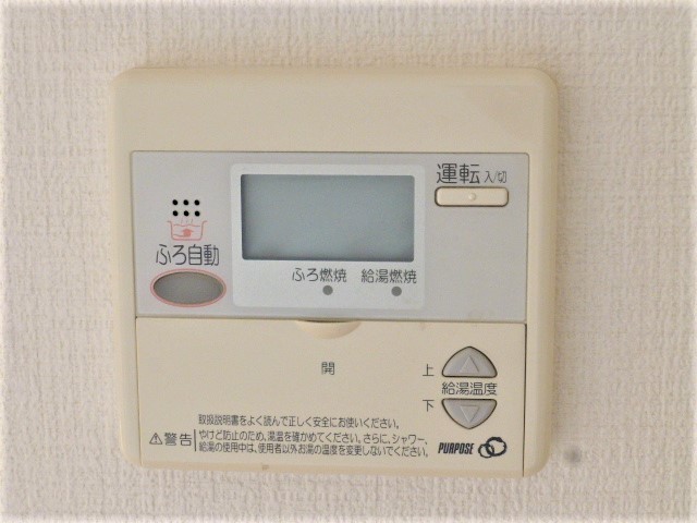 お部屋から、自動お湯張りができます！