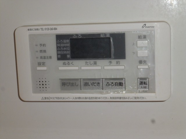 全自動給湯器がついています。