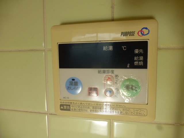 給湯