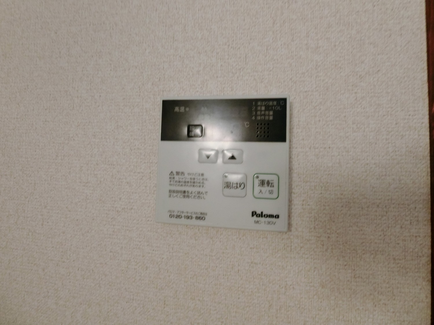 家事時短に活躍する自動お湯張機能♪