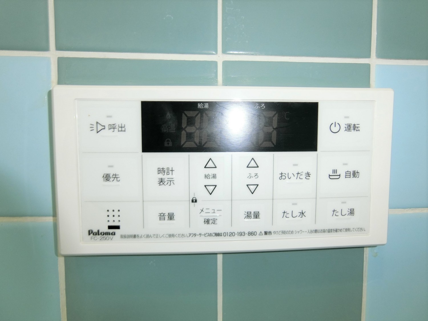 ★給湯リモコン　自動お湯張・追い焚き可