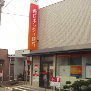 (株)西日本シティ銀行 宮田支店