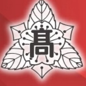 福岡県立稲築志耕館高等学校