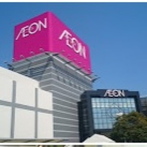 イオン穂波ショッピングセンター