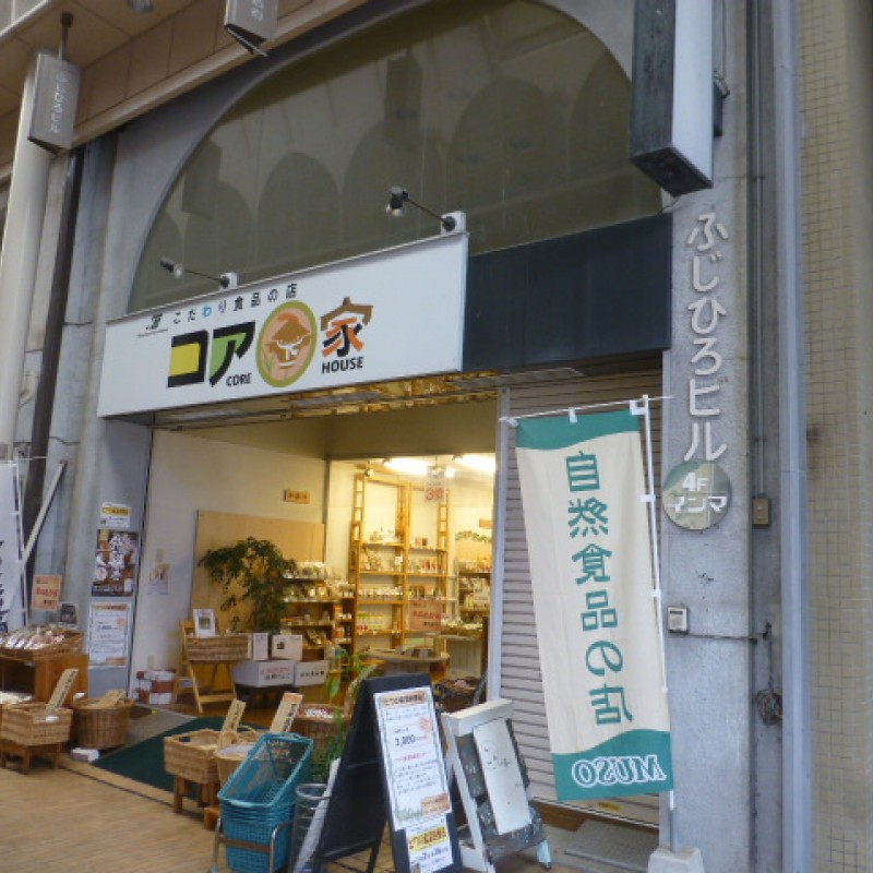 １階　貸店舗（賃貸中）