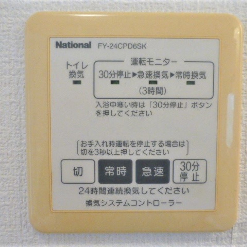 ☆24時間換気システム☆