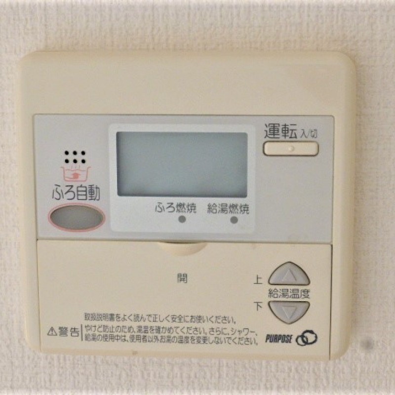 お部屋から、自動お湯張りができます！