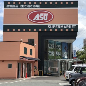 ASO飯塚病院前店