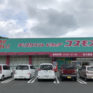 コスモス近大前店