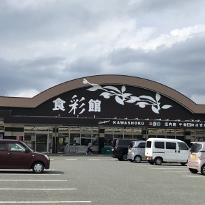 食彩館KAWASHOKU庄内店