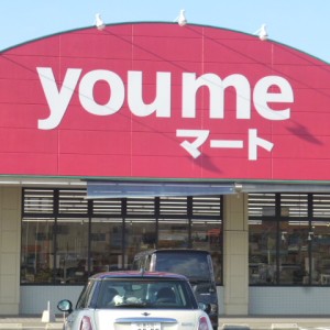 ゆめマート