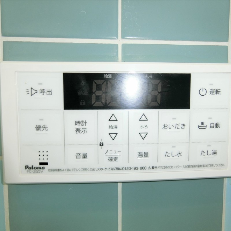 ★給湯リモコン　自動お湯張・追い焚き可