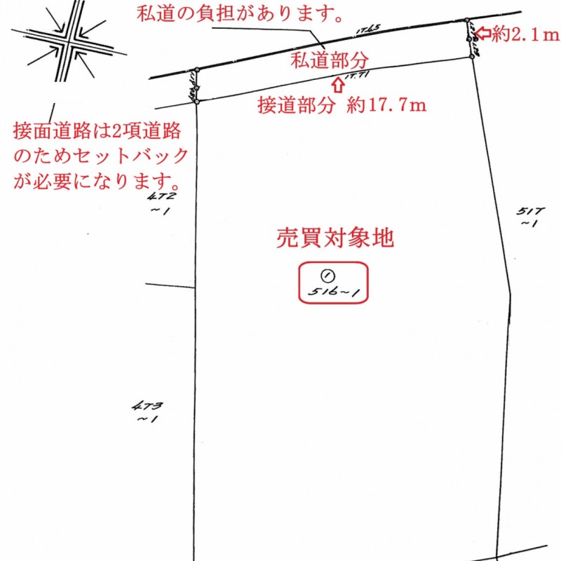 敷地と道路との関係図