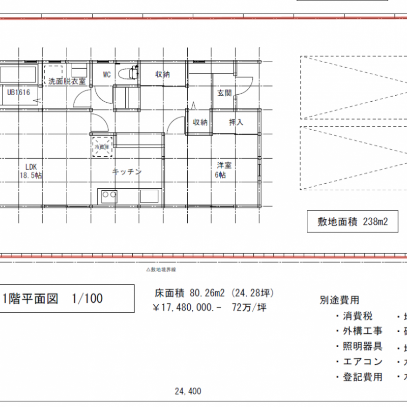 土地図面・建物のイメージです。