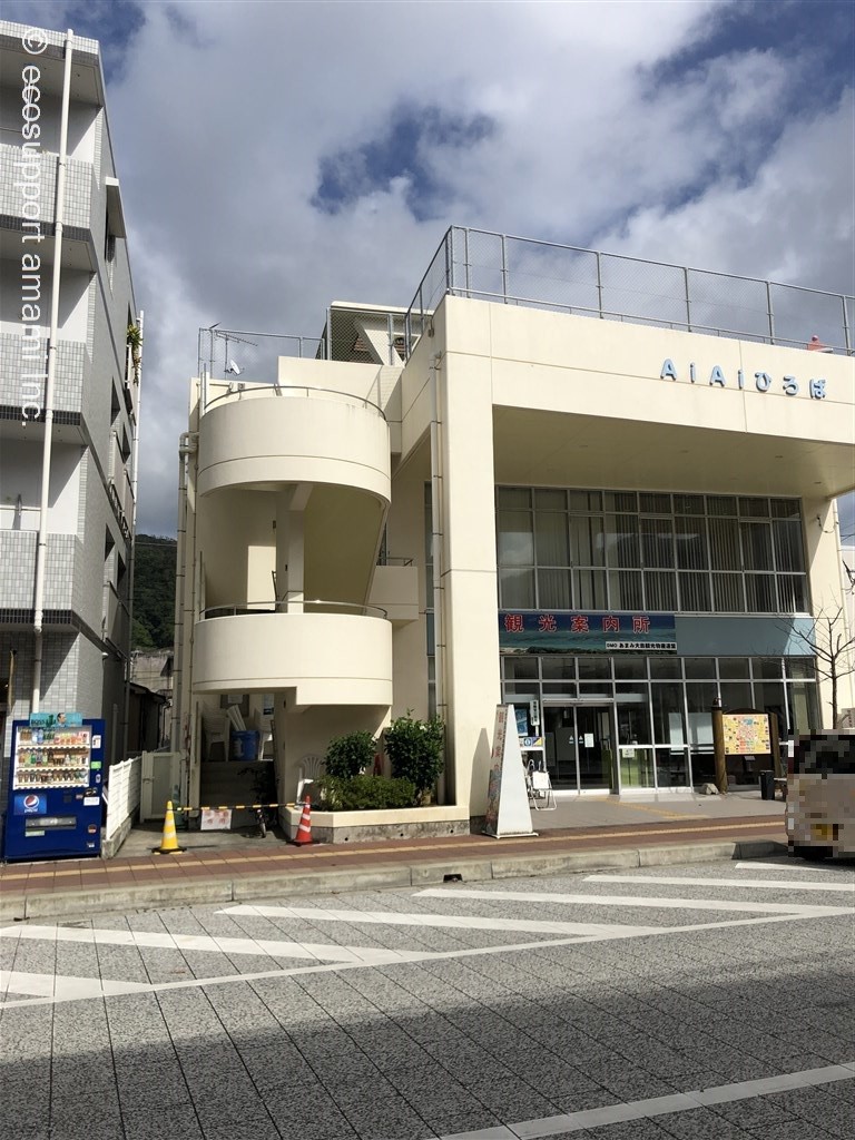 あいあい広場