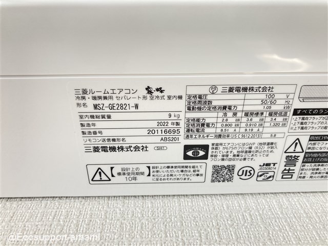 エアコン仕様