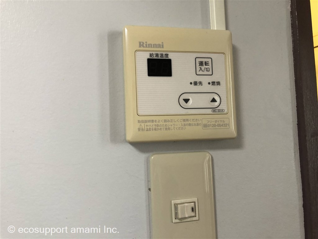 給湯器パネル
