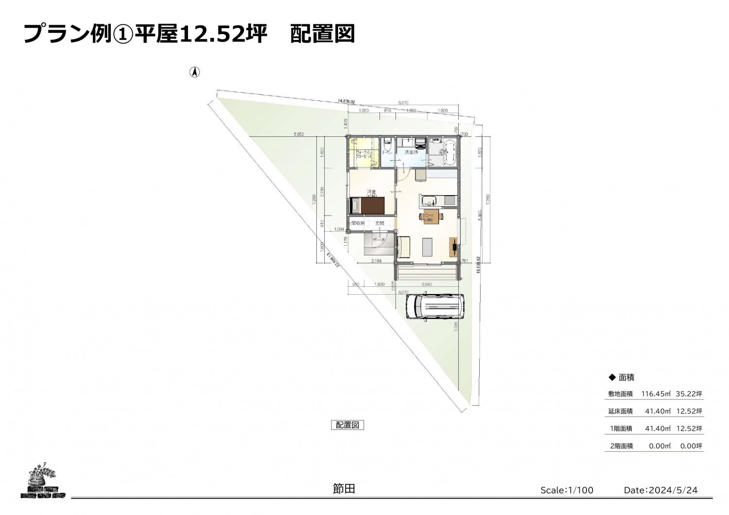 プラン例①平屋12.56坪　配置図