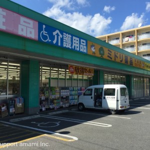 ミドリ薬品平田店