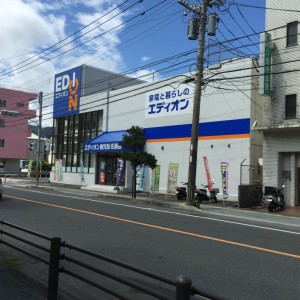 エディオン鹿児島名瀬店