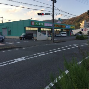 ミドリ薬品朝日町店