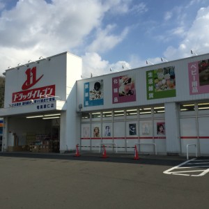 ドラッグイレブン奄美朝仁店