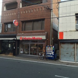 ほっともっと名瀬本店