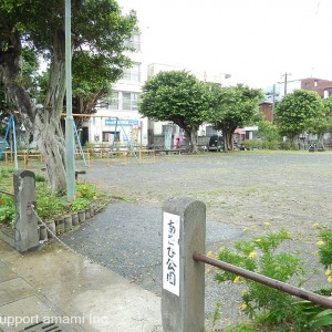 あさひ公園