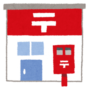 東城郵便局