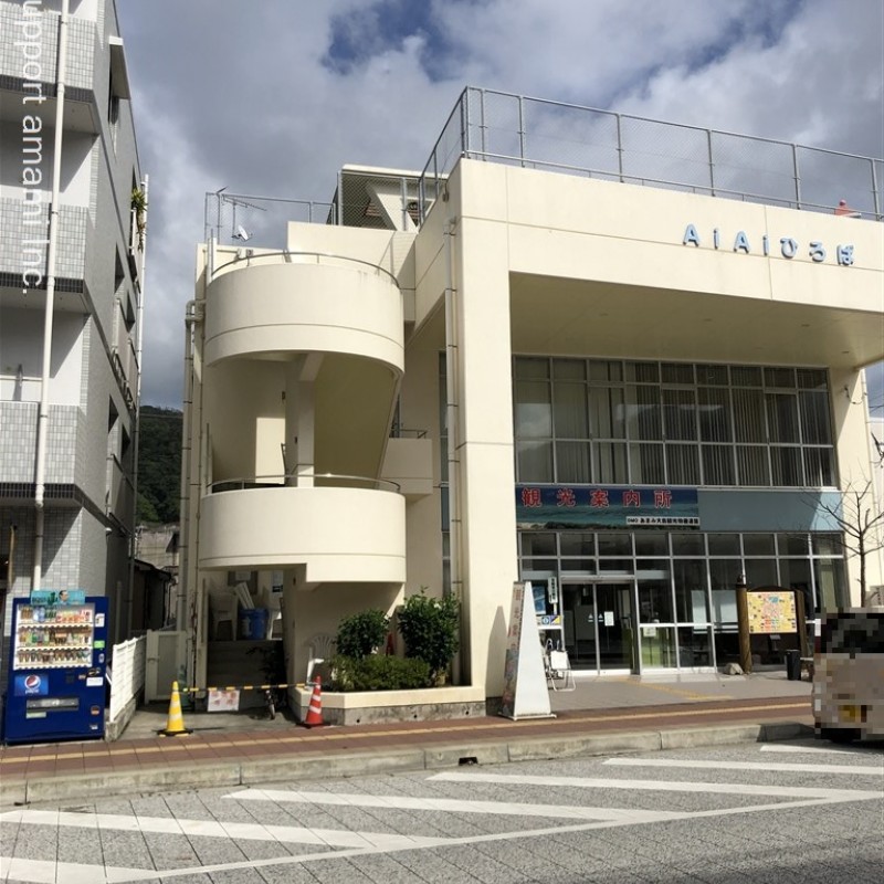 あいあい広場