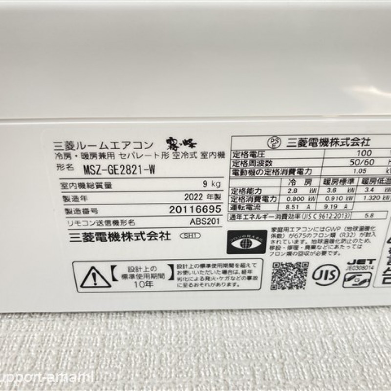 エアコン仕様