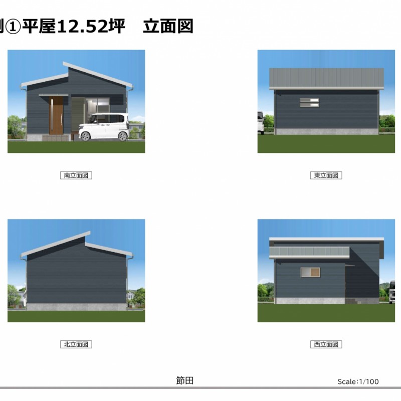 プラン例①平屋12.56坪　立面図