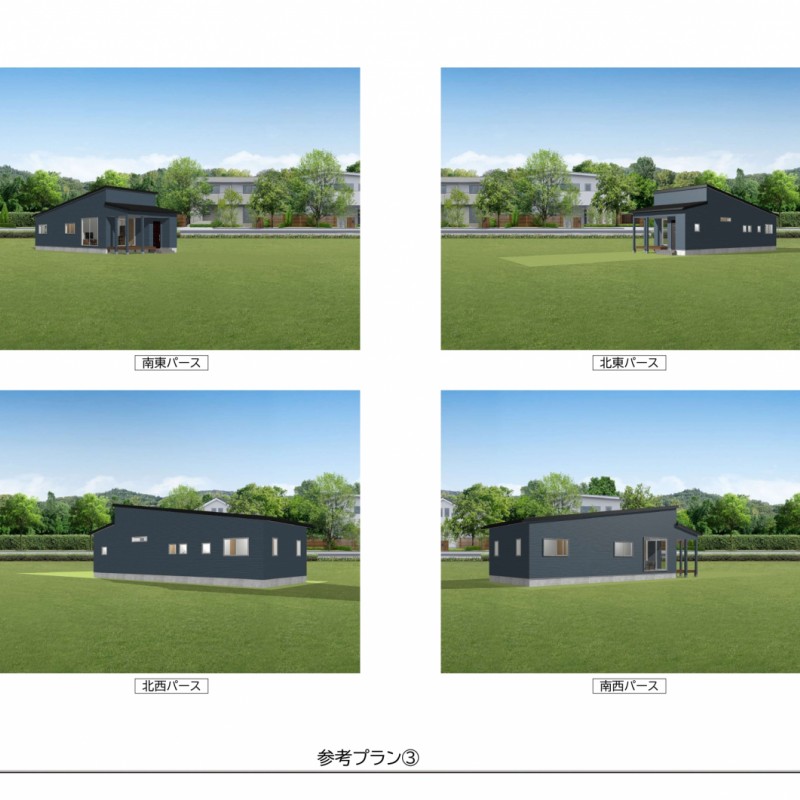 参考プラン③　パース