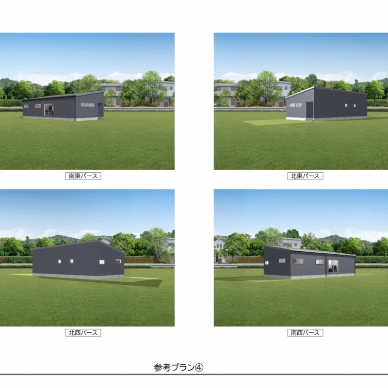 参考プラン④　パース
