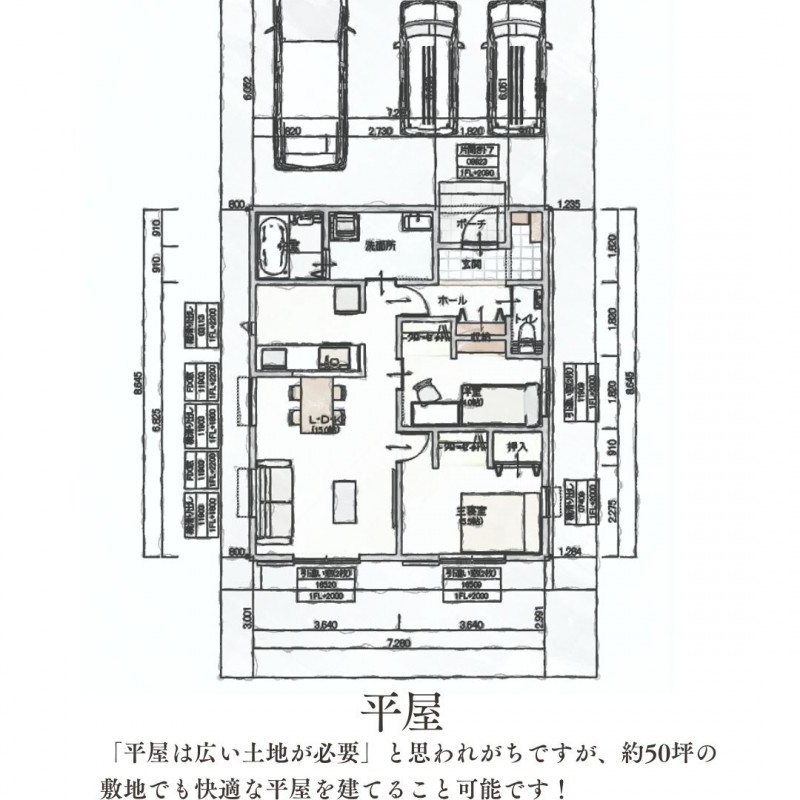 参考プラン①