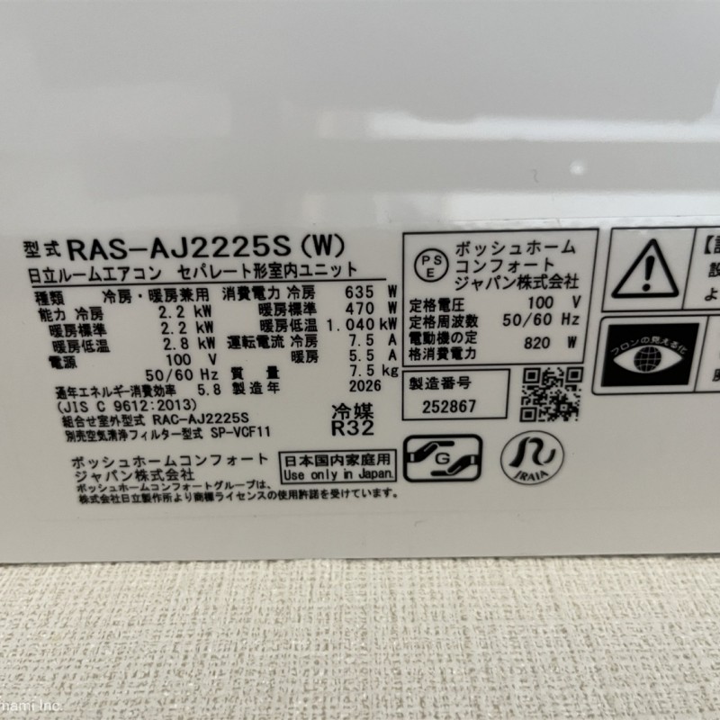エアコン提供あり