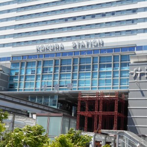 小倉駅