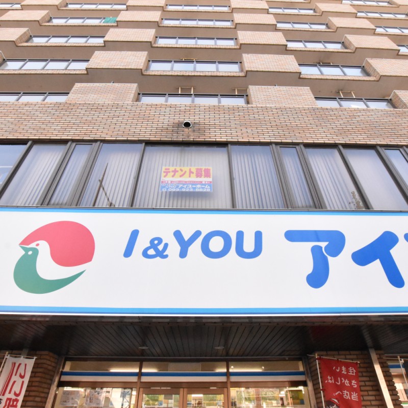北九州のテナント 事務所 北九州市の不動産ならアイユーホーム