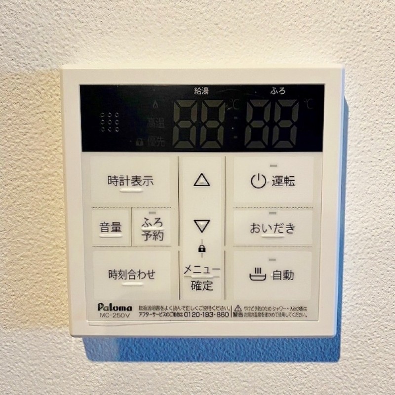 ★追い焚き付き給湯リモコン★