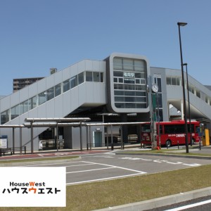 福間駅
