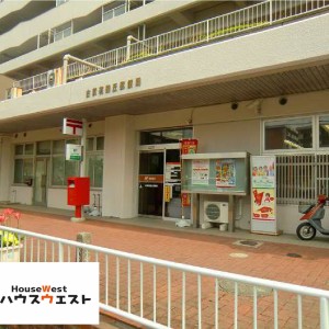 古賀市花鶴丘郵便局