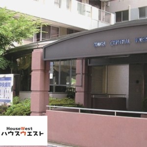 古賀中央病院
