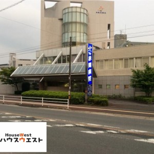 赤間病院