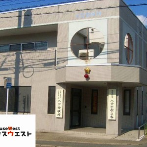 八田交番