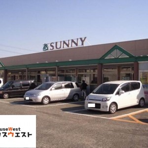 サニーオークタウン店