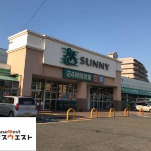 サニー奈多店