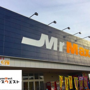 ミスターマックス土井店